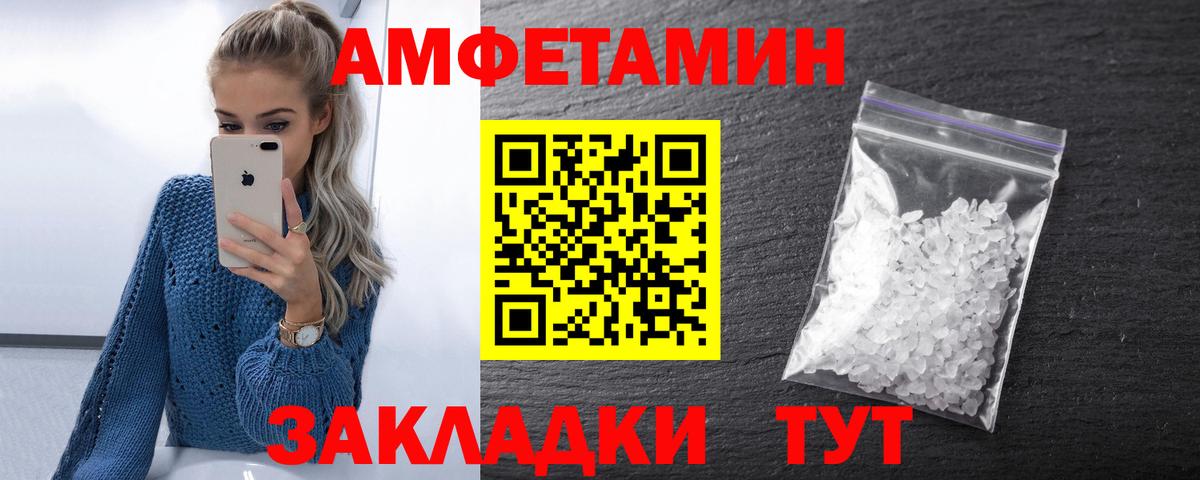 Amphetamine Розовый Урус-Мартан