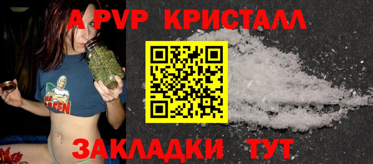 Alpha-PVP Crystall Урус-Мартан