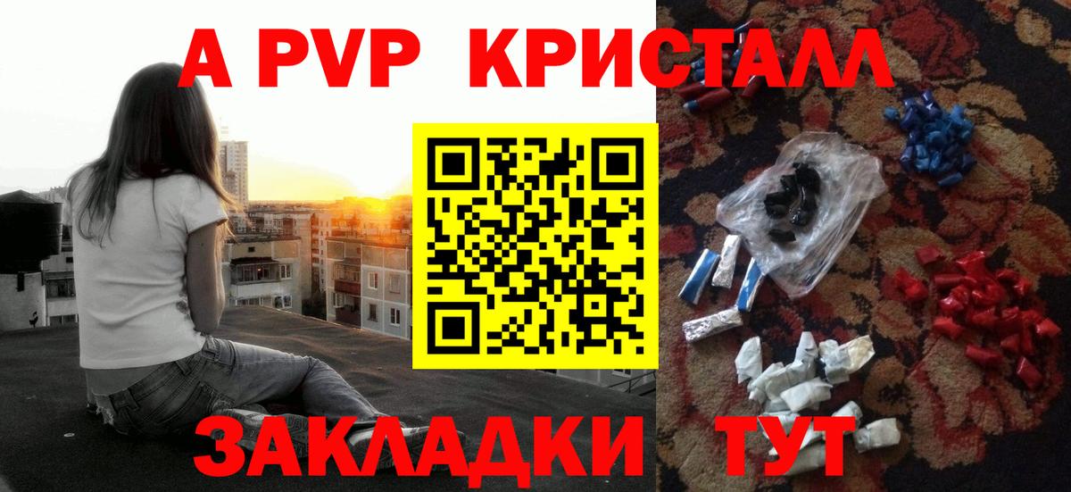 Урус-Мартан  купить наркотики цена  Вход с VPN  Alpha PVP мука  А ПВП кристаллы 