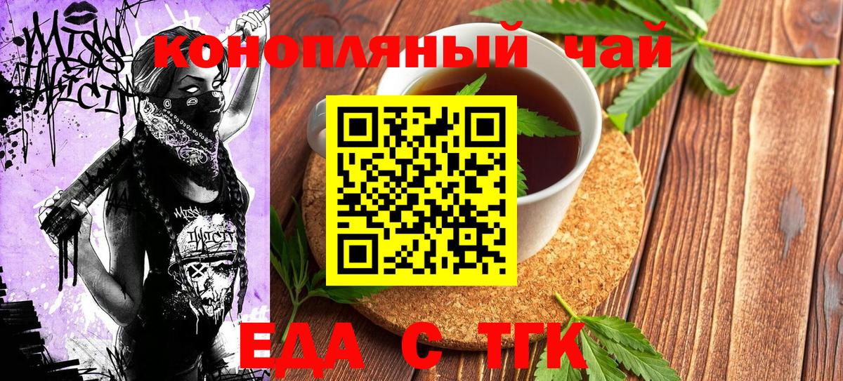 Cannafood марихуана  Вход с VPN  Урус-Мартан 
