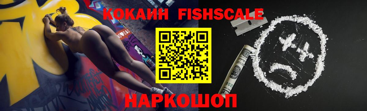 COCAIN VHQ  COCAIN VHQ  КОКАИН  Урус-Мартан  Вход с VPN 