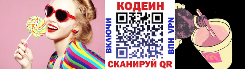 KRAKEN зеркало  хочу наркоту  Урус-Мартан  Кодеиновый сироп Lean напиток Lean (лин) 