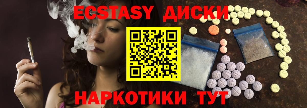Урус-Мартан  Ecstasy  Вход с VPN  ЭКСТАЗИ 280мг 