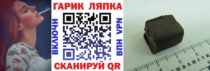 закладка  Урус-Мартан  ГАШ хэш 