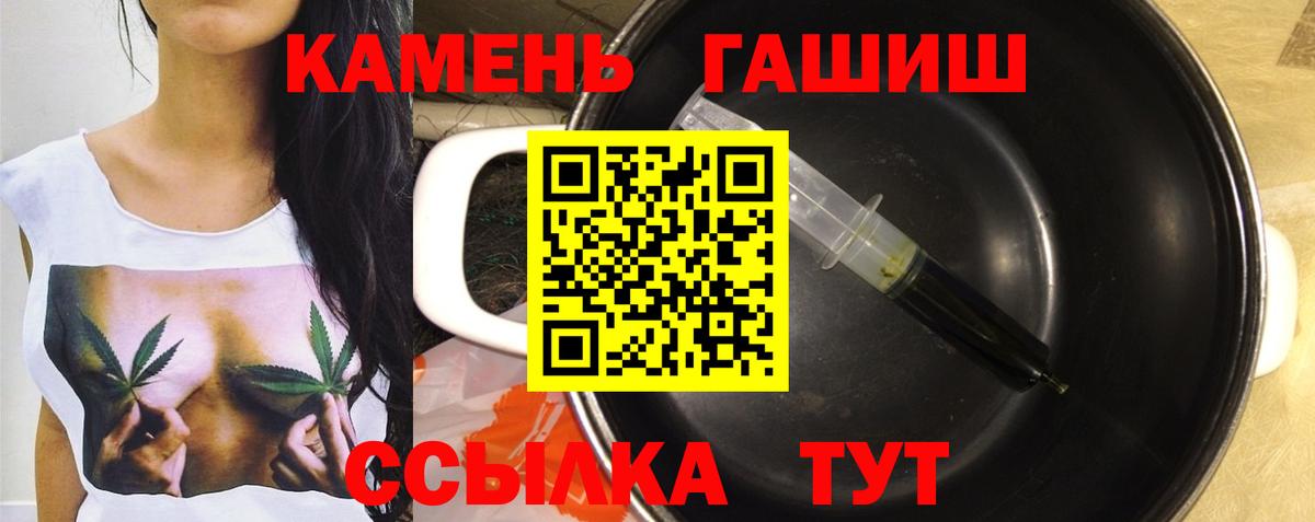 ГАШИШ Premium  ГАШ гашик  Урус-Мартан  Вход с VPN 