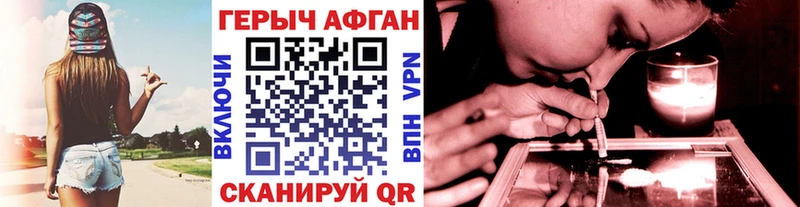 ГЕРОИН Heroin Урус-Мартан