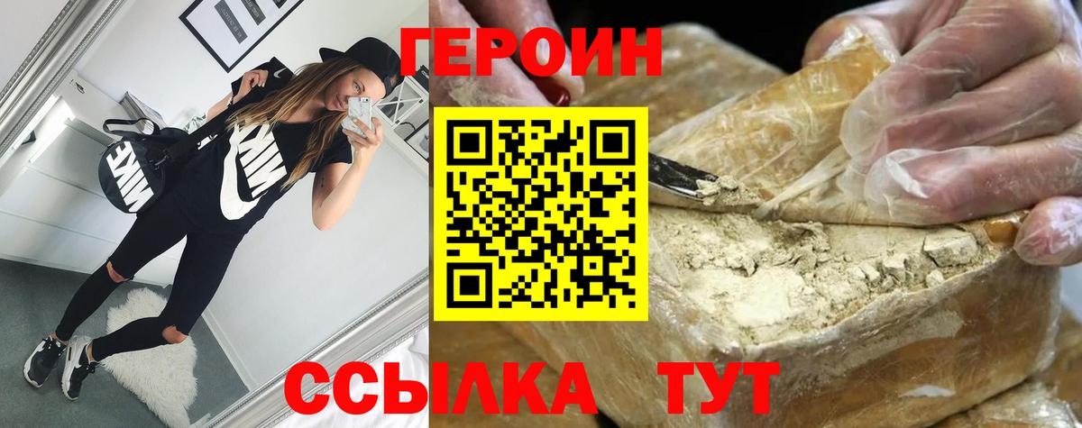 ГЕРОИН афганец Урус-Мартан