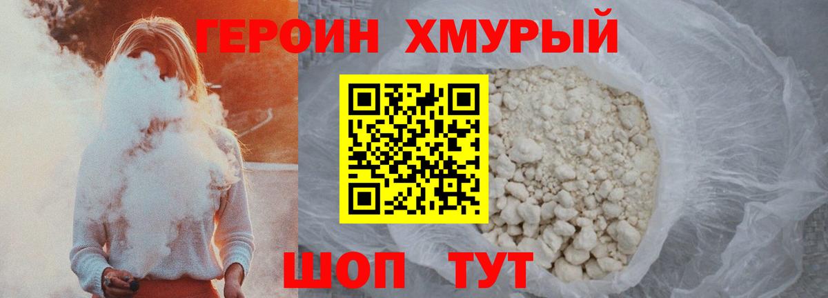 Урус-Мартан  Героин гречка  Вход с VPN 
