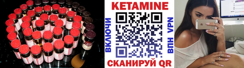 Кетамин ketamine  купить   Урус-Мартан 