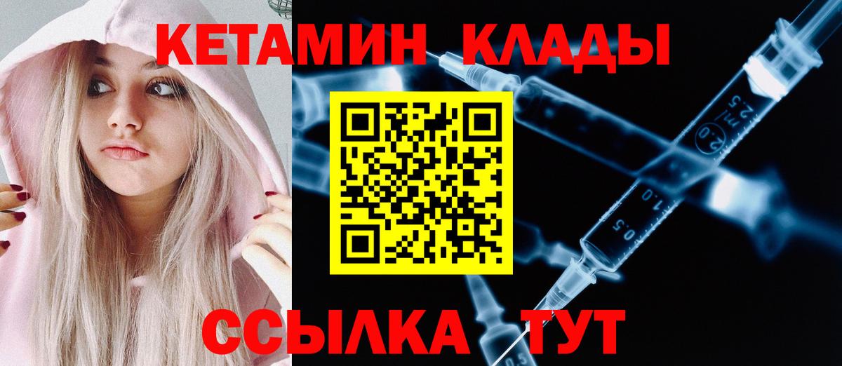 КЕТАМИН ketamine Урус-Мартан