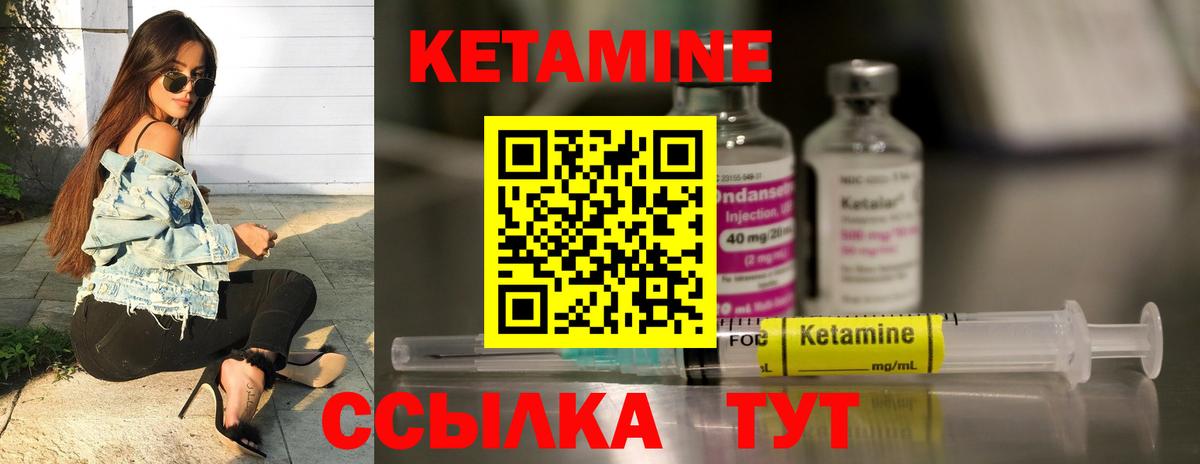 Кетамин Урус-Мартан