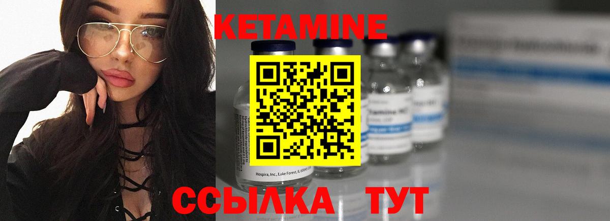 Кетамин ketamine  Вход с VPN  Урус-Мартан  КЕТАМИН VHQ 