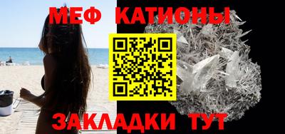мяу мяу кристалл Сланцы