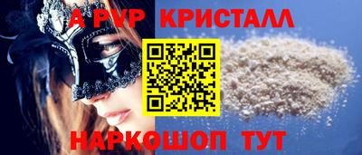 мяу мяу кристалл Сланцы