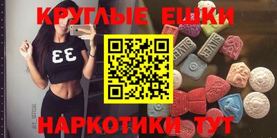 мяу мяу кристалл Сланцы