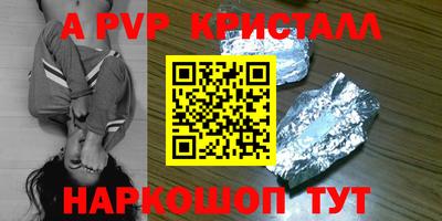 мяу мяу кристалл Сланцы