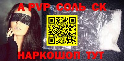мяу мяу кристалл Сланцы