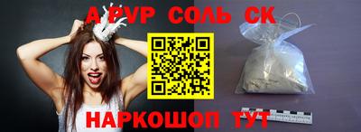 мяу мяу кристалл Сланцы