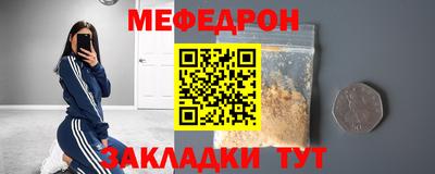 мяу мяу кристалл Сланцы