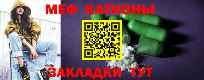 мяу мяу кристалл Сланцы