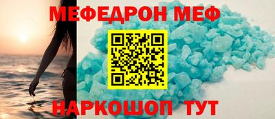 мяу мяу кристалл Сланцы