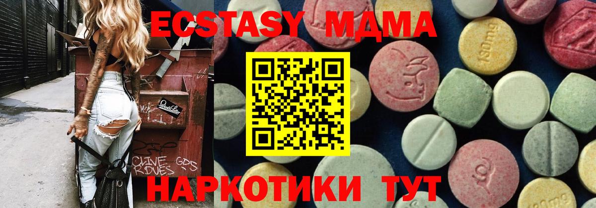Урус-Мартан  MDMA кристаллы  МДМА Molly  Вход с VPN 