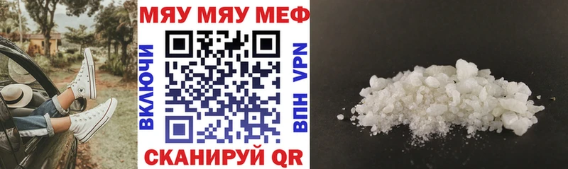 Меф мука Урус-Мартан