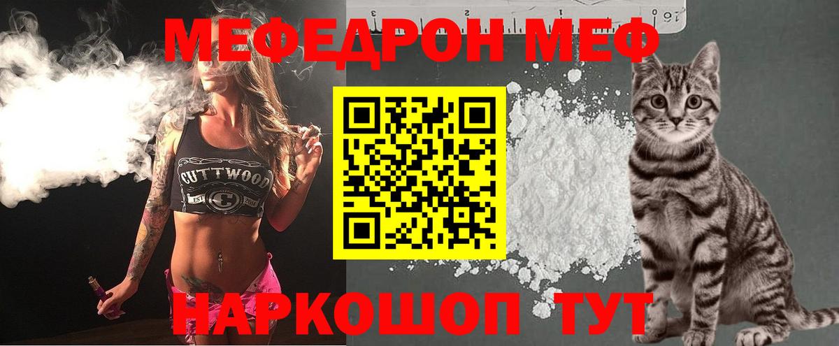 Мефедрон  продажа наркотиков  МЯУ-МЯУ мяу мяу  Урус-Мартан  МЕФ 4 MMC  Вход с VPN 