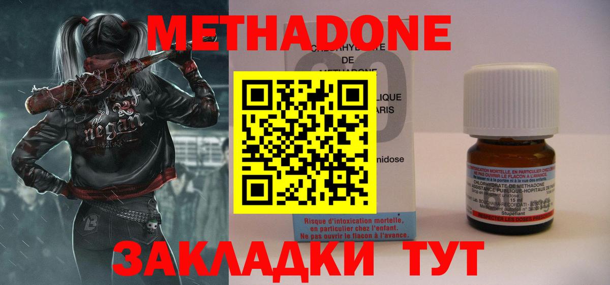 Урус-Мартан  Метадон белоснежный  Вход с VPN  МЕТАДОН мёд 