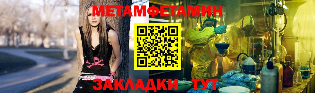 Метамфетамин Декстрометамфетамин 99.9%  Метамфетамин Декстрометамфетамин 99.9%  Урус-Мартан  Вход с VPN 