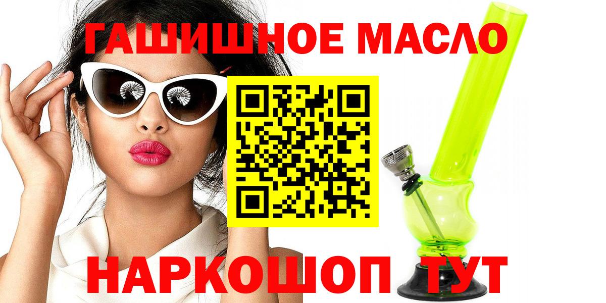 Урус-Мартан  ТГК гашишное масло  Дистиллят ТГК вейп с тгк  Вход с VPN 